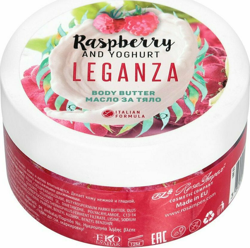 Body Butter Σμέουρο και Γιαούρτι Leganza 200ml