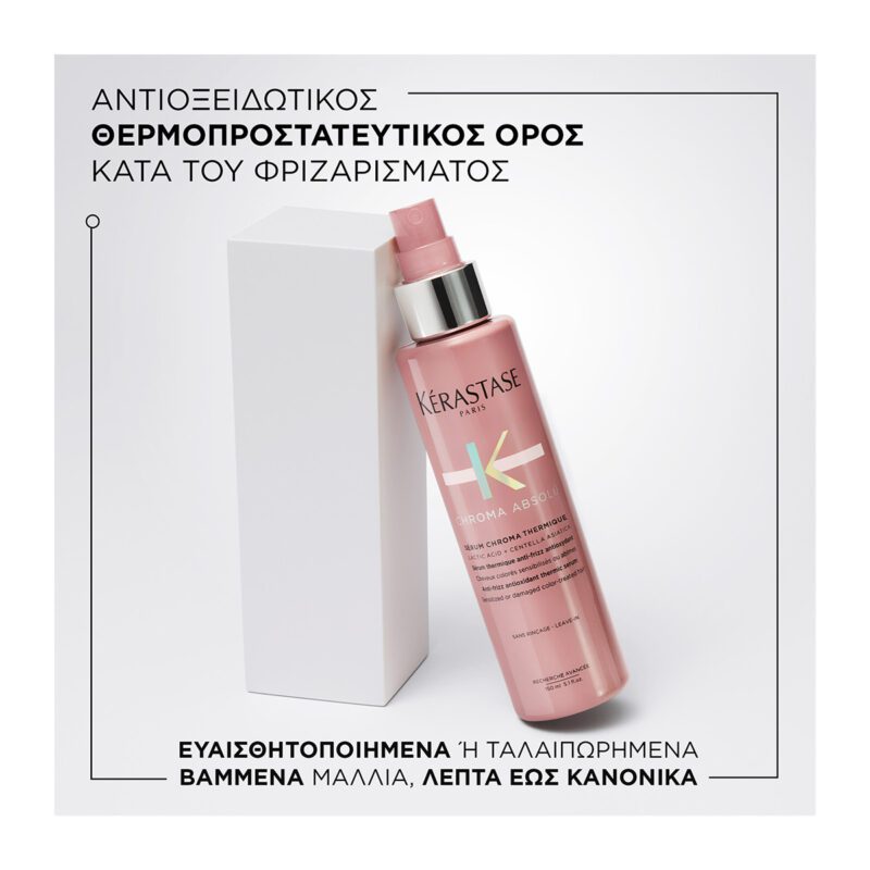 Kérastase Serum Chroma Thermique 150ml – Αντιοξειδωτικός Ορός Θερμοπροστασίας για Βαμμένα Μαλλιά - Image 2