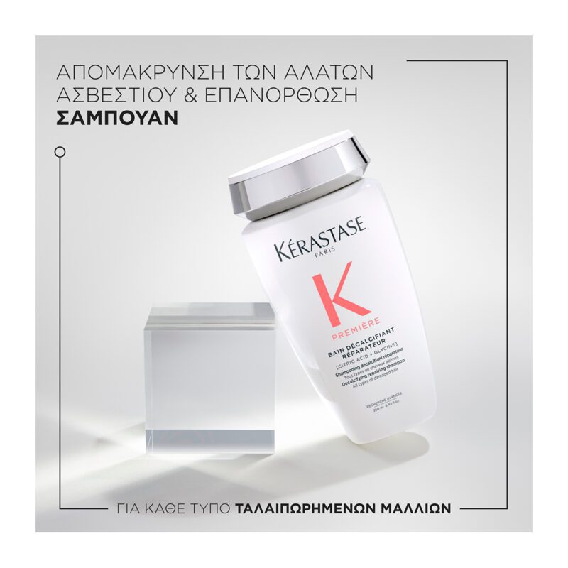 Kérastase Première Bain Décalcifiant 250ml – Σαμπουάν Αναδόμησης & Αποτοξίνωσης από το Ασβέστιο - Image 2