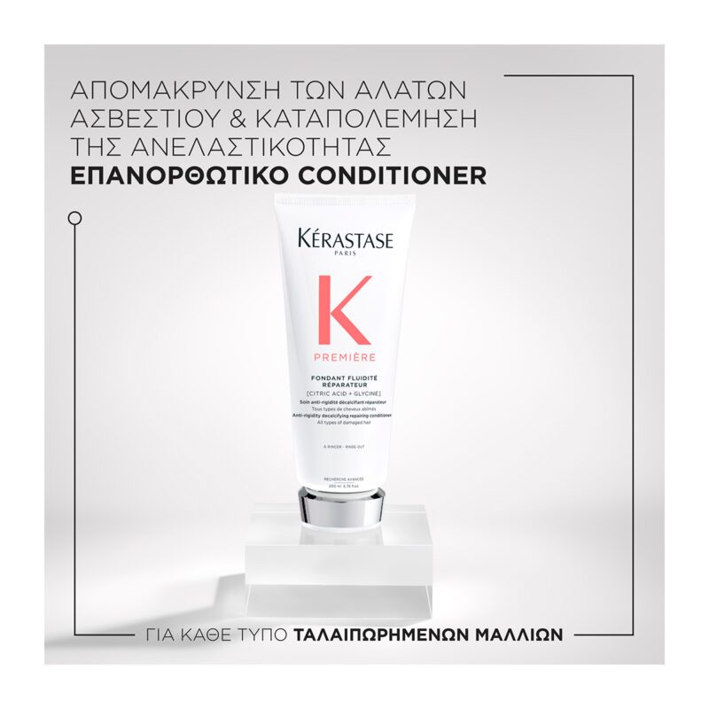 Kérastase Première Conditioner Fluidité Réparateur 200ml – Conditioner Αναδόμησης & Ενυδάτωσης για Ταλαιπωρημένα Μαλλιά - Image 3