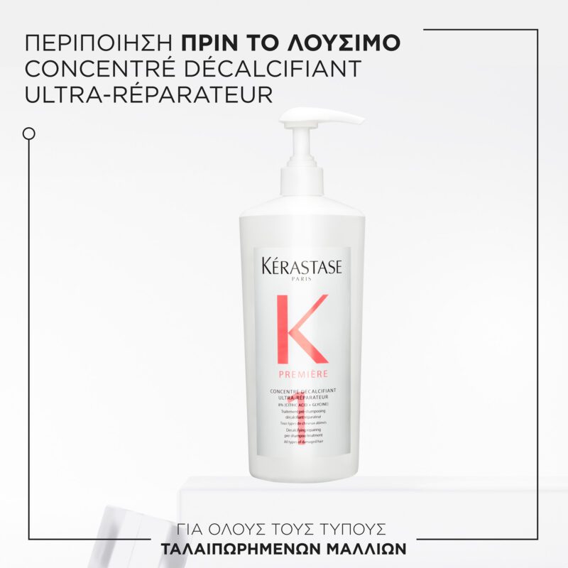 Kérastase Première Concentré Décalcifiant 1000ml – Περιποίηση Πριν το Λούσιμο για Αποτοξίνωση & Αναδόμηση - Image 2