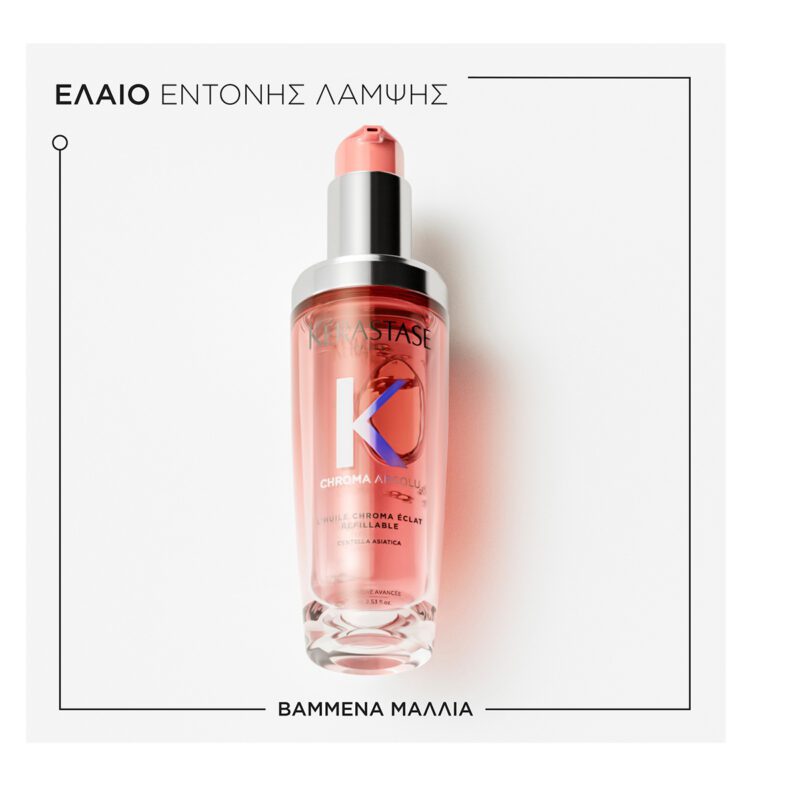 Kérastase Chroma Absolu L’Huile Chroma Éclat Refillable 75ml – Επαναγεμιζόμενο Έλαιο Λάμψης για Βαμμένα Μαλλιά - Image 5