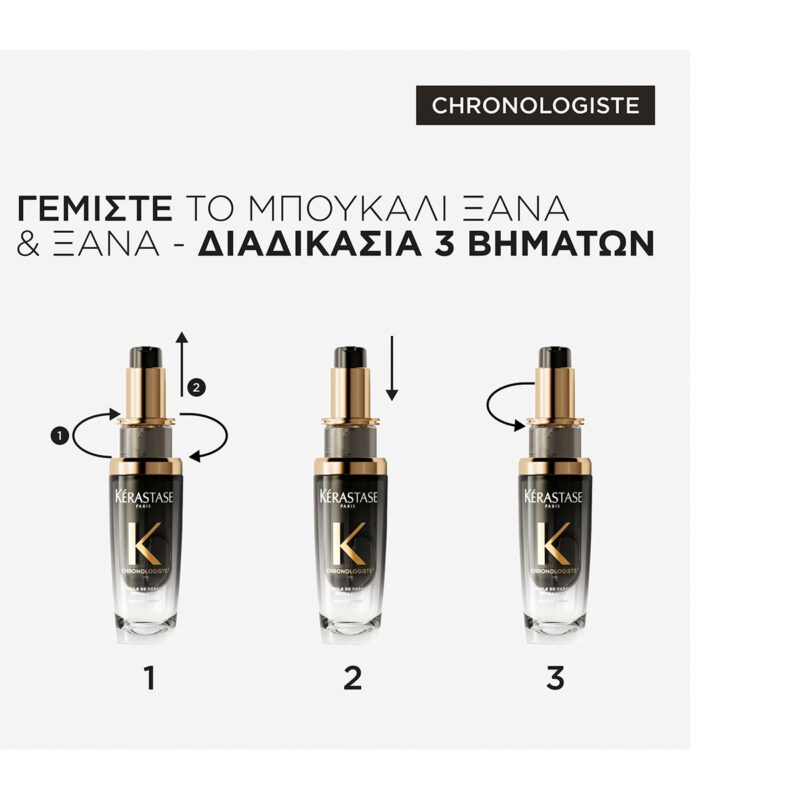 Kérastase Chronologiste L’Huile De Parfum Refill 75ml – Έλαιο Αναζωογόνησης & Αρώματος για τα Μαλλιά - Image 3