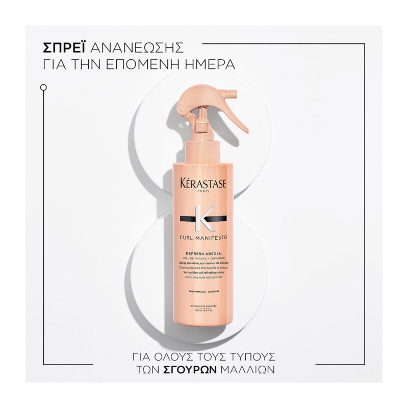 Kérastase Curl Manifesto Refresh Absolu 190ml – Σπρέι Ανανέωσης για Σγουρά Μαλλιά - Image 2