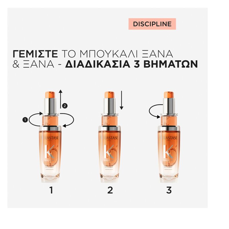 Kérastase Discipline L’Huile Oleo-Relax Refillable 75ml – Επαναγεμιζόμενο Έλαιο Λείανσης για Ατίθασα Μαλλιά - Image 3