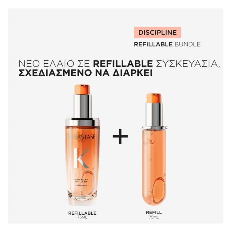 Kérastase Discipline L’Huile Oleo-Relax Refillable 75ml – Επαναγεμιζόμενο Έλαιο Λείανσης για Ατίθασα Μαλλιά - Image 5