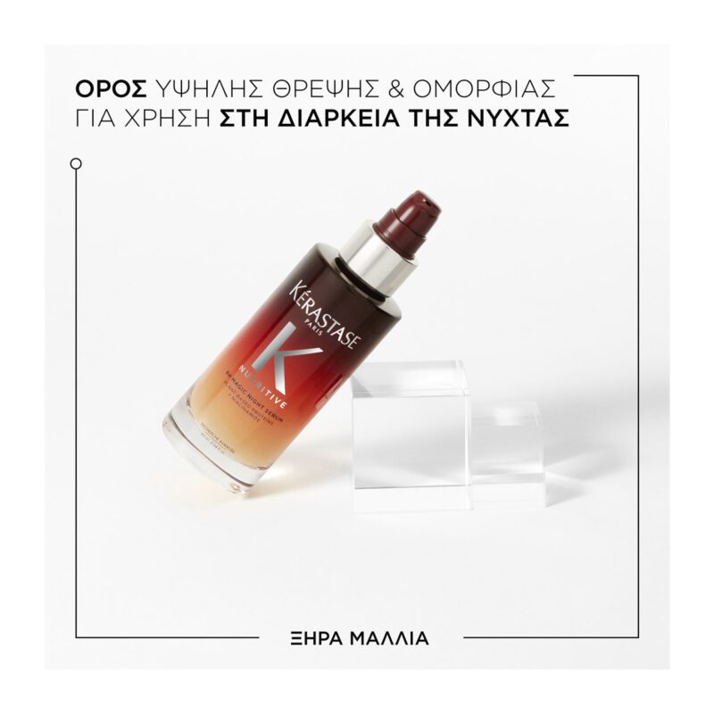 Kérastase Nutritive 8H Magic Night Serum - Ενυδατικός Ορός Νυκτός για Θρέψη 90ml - Image 2