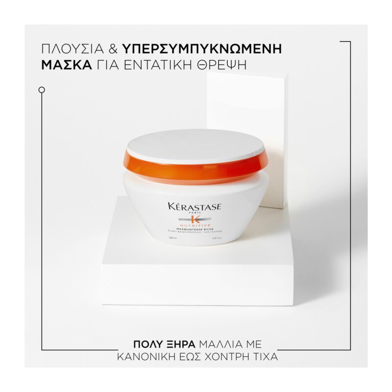 Kérastase Nutritive Masquintense Deep Riche - Μάσκα Βαθιάς Θρέψης για Πολύ Ξηρά Μαλλιά 200ml - Image 2
