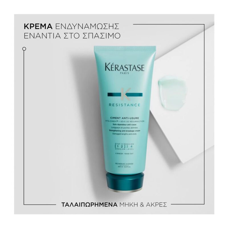 Kérastase Résistance Ciment Anti-Usure 200ml – Conditioner Επανόρθωσης για Ταλαιπωρημένα Μαλλιά - Image 2