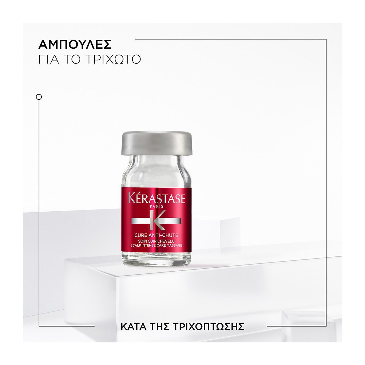 Kérastase Specifique Aminexil Cure Anti-Chute Intensive – Θεραπεία Αραίωσης Μαλλιών (10 x 6ml) - Image 2