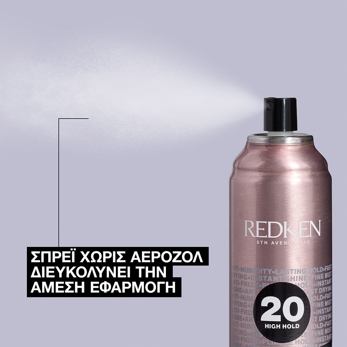 Redken Anti Frizz Hairspray 200ml – Σπρέι Μαλλιών Χωρίς Προωθητικό Αέριο για Έλεγχο & Λάμψη - Image 2