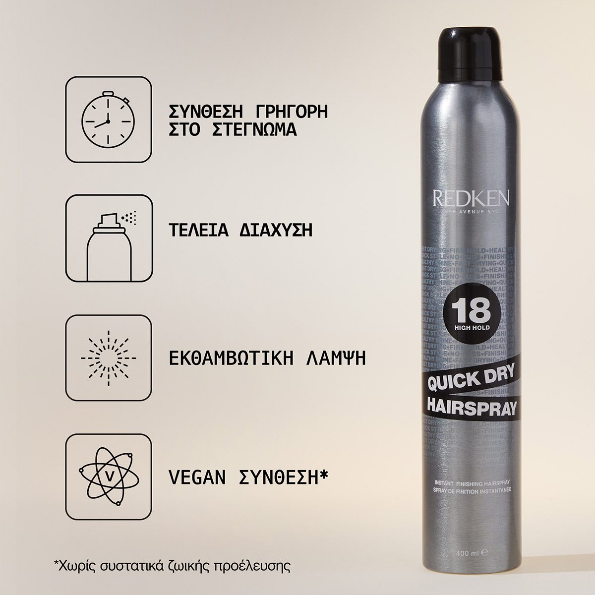 Redken Quick Dry 18 Hairspray 400ml – Σπρέι Άμεσου Στεγνώματος για Δυνατό Κράτημα & Λάμψη - Image 3