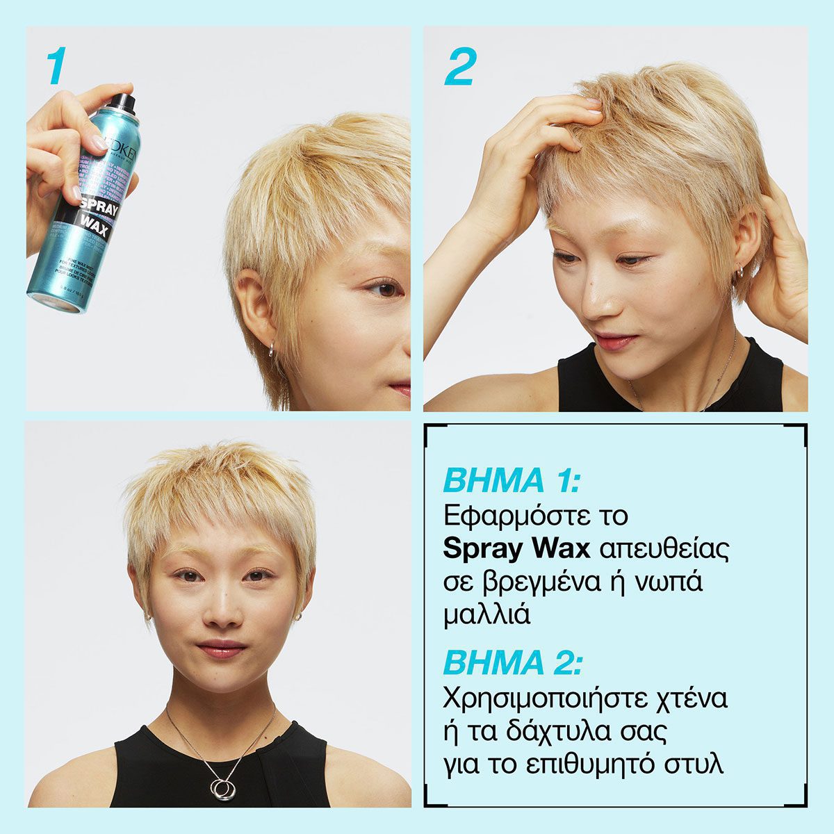 Redken Wax Spray 150ml – Κερί σε Μορφή Spray για Φυσικό Look με Σώμα και Κράτημα - Image 4