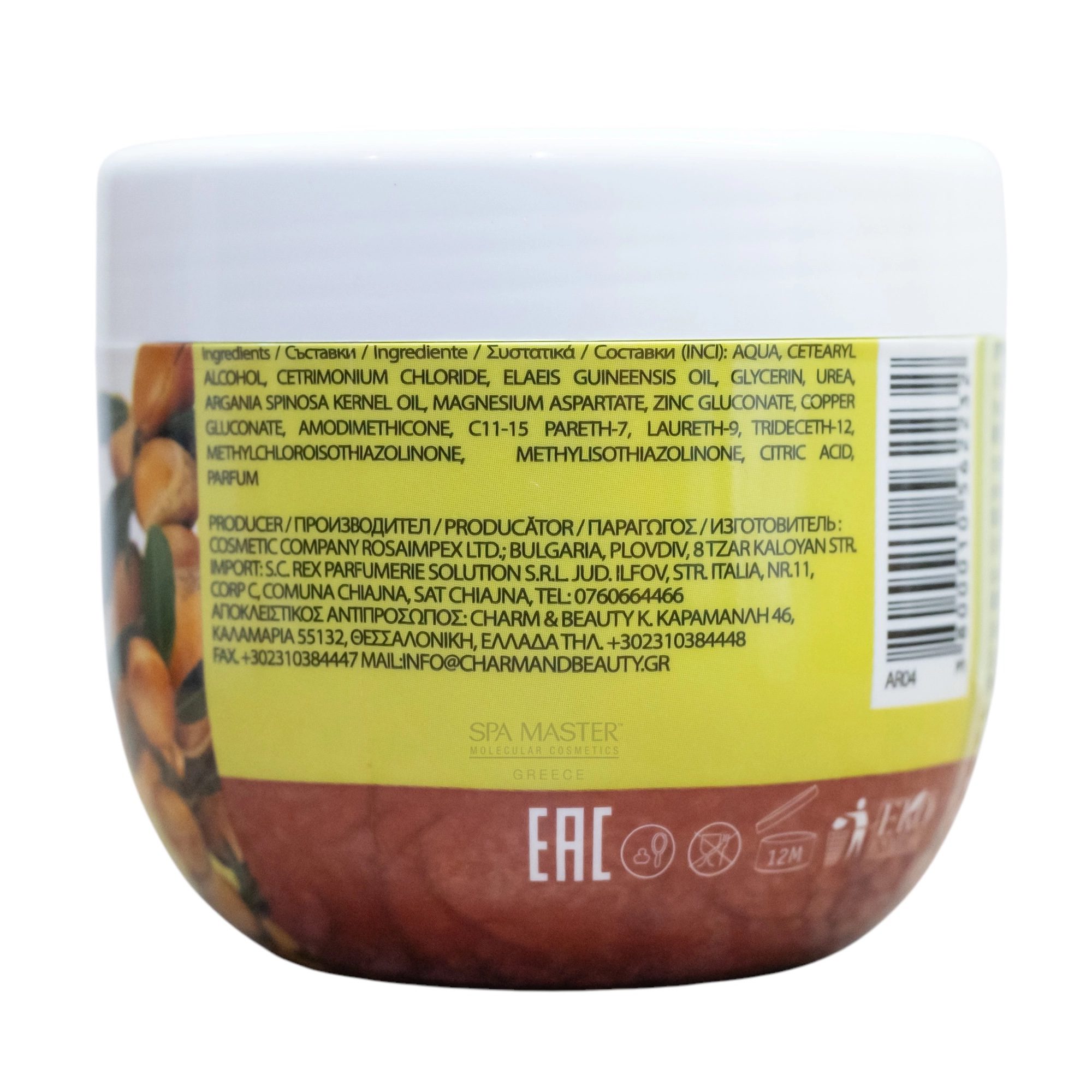 Regal Argan Hair Mask 250ml – Μάσκα Μαλλιών Αποκατάστασης με Argan για Θρέψη & Επανόρθωση - Image 3