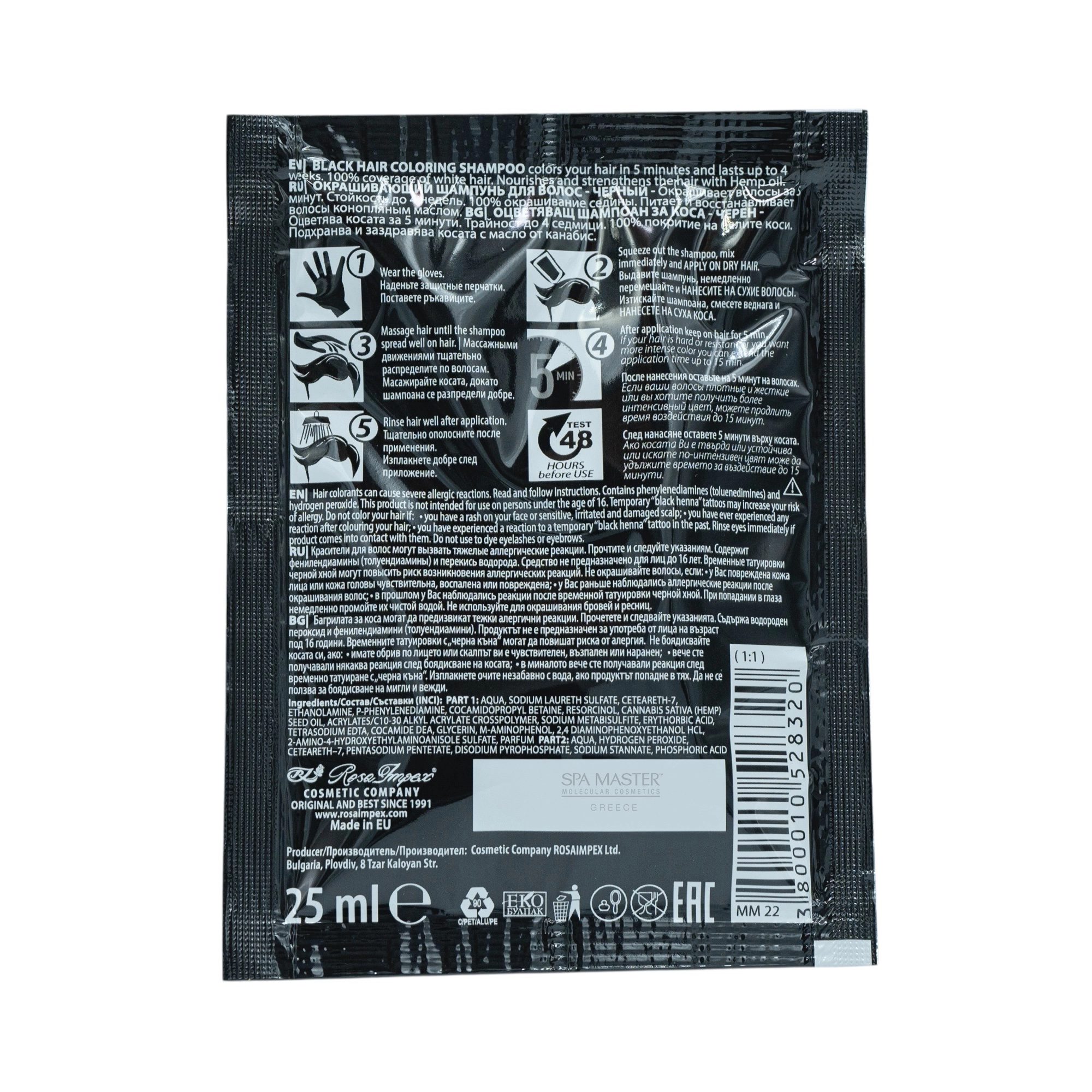 MEN’S MASTER Black Hair Coloring Shampoo 25ml – Σαμπουάν Βαφής Μαλλιών σε Απόχρωση Μαύρο - Image 6