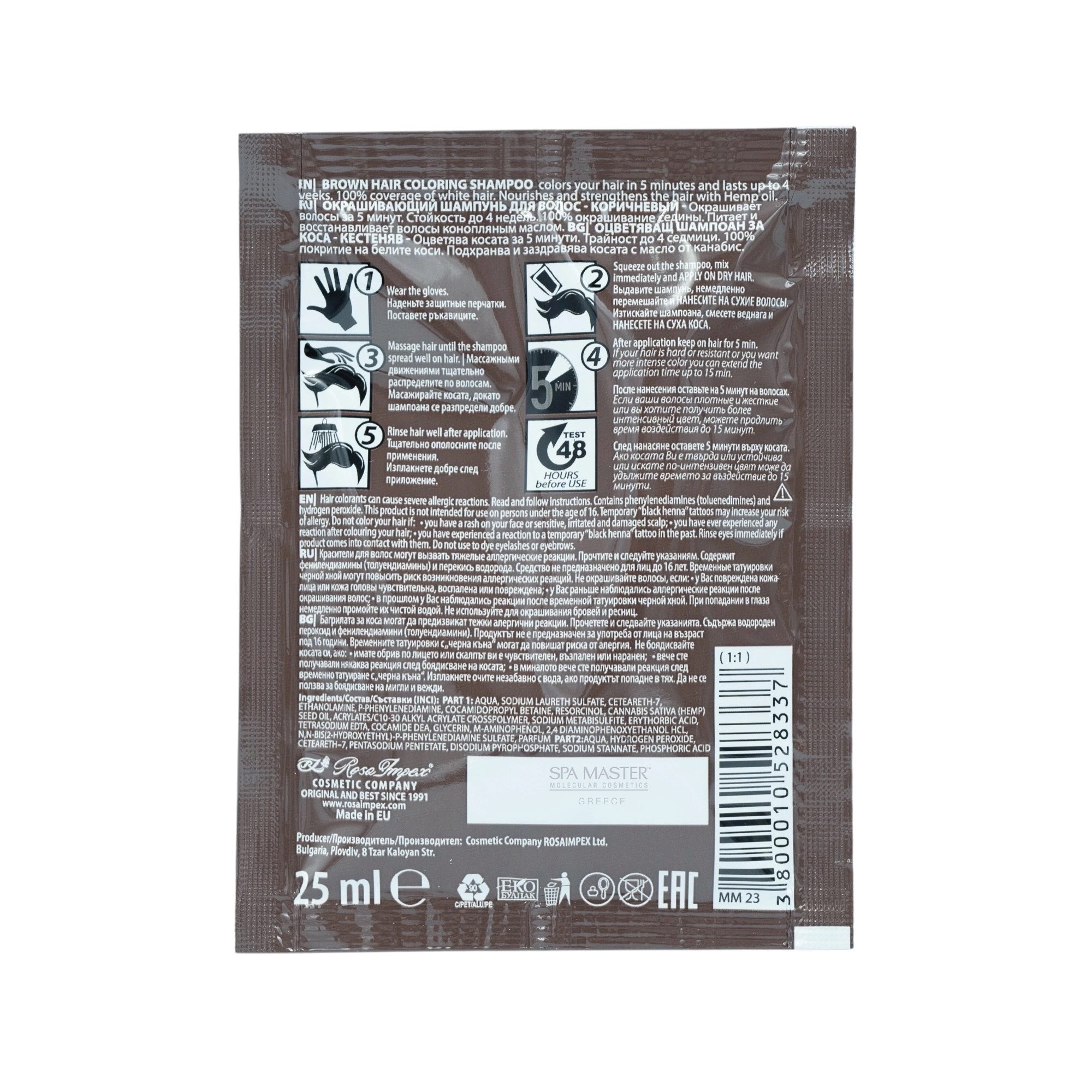 MEN’S MASTER Brown Hair Coloring Shampoo 25ml – Σαμπουάν Βαφής Μαλλιών Καστανό - Image 4