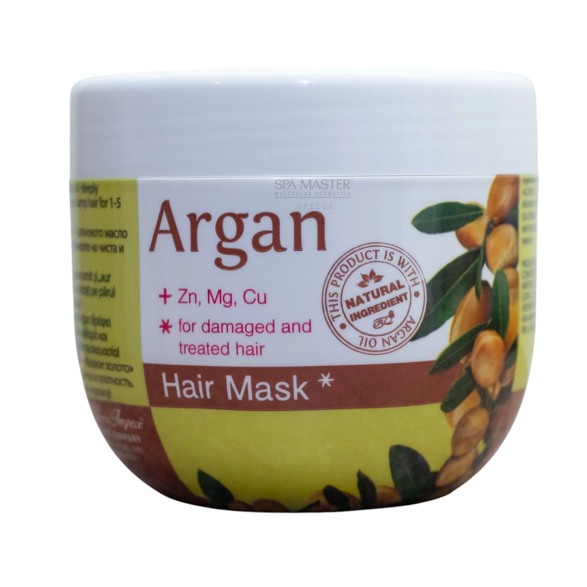 Regal Argan Hair Mask 250ml – Μάσκα Μαλλιών Αποκατάστασης με Argan για Θρέψη & Επανόρθωση - Image 2