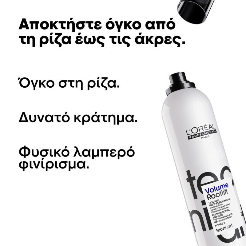 L’Oréal Professionnel TecniART Volume Lift – Σπρέι Αφρός για Όγκο 250ml - Image 5