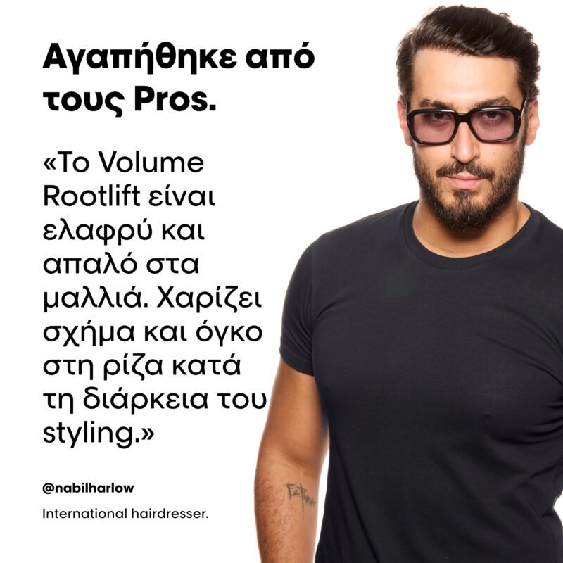 L’Oréal Professionnel TecniART Volume Lift – Σπρέι Αφρός για Όγκο 250ml - Image 2