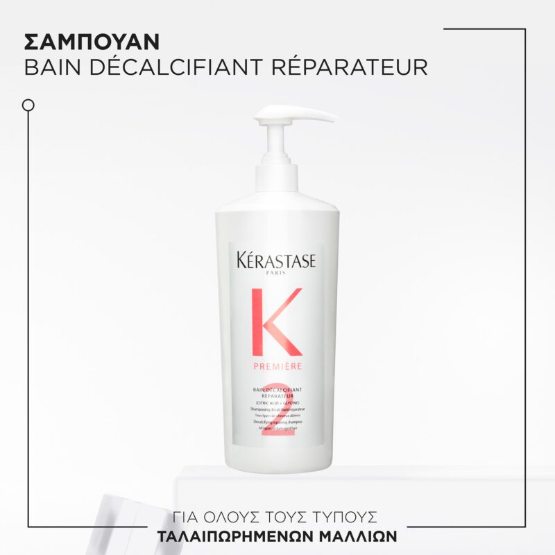 Kérastase Première Bain Décalcifiant 1000ml – Σαμπουάν Αναδόμησης & Αποτοξίνωσης από το Ασβέστιο - Image 2