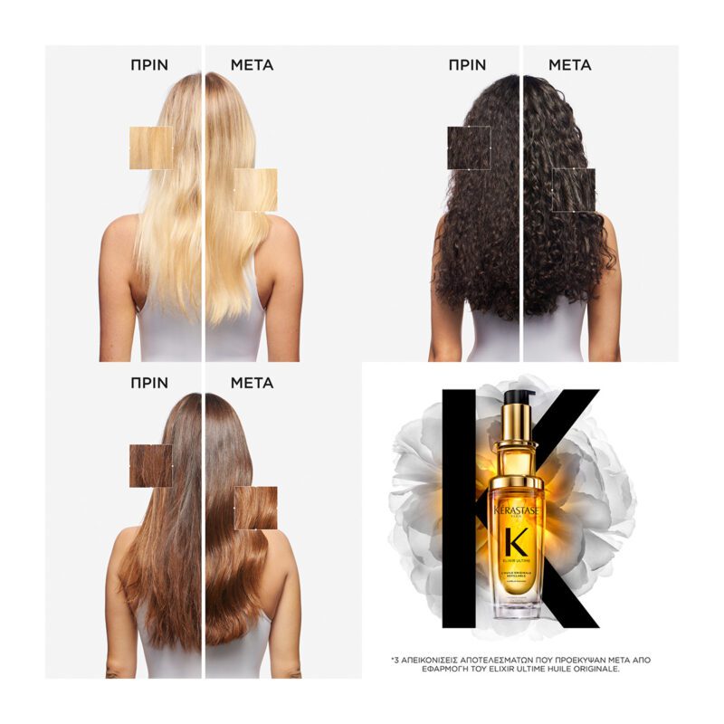 Kérastase Elixir Ultime Refill 75ml – Έλαιο για Λαμπερά Μαλλιά - Image 3