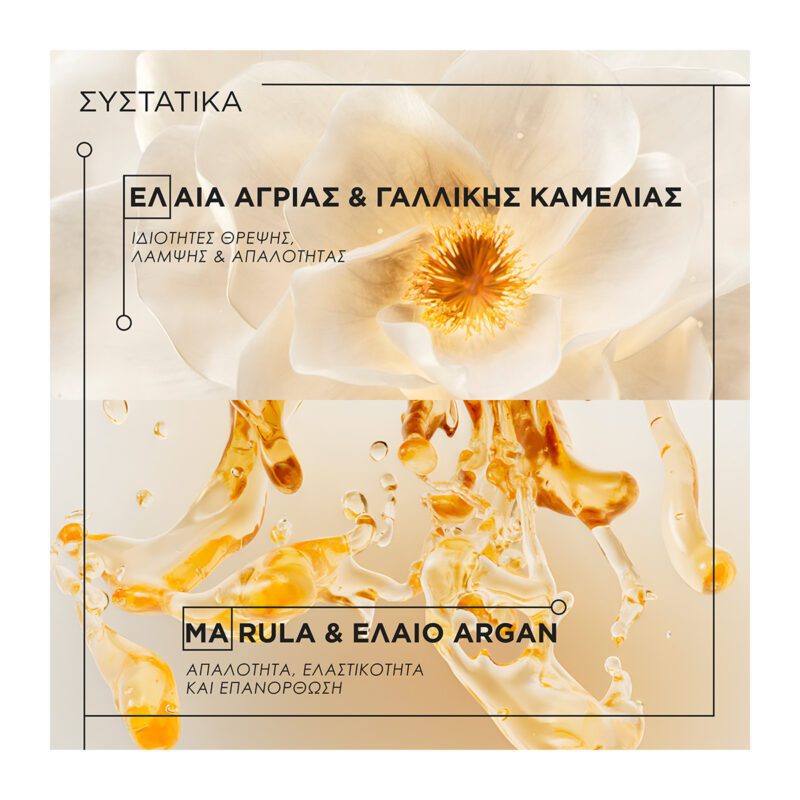 Kérastase Elixir Ultime Refill 75ml – Έλαιο για Λαμπερά Μαλλιά - Image 5