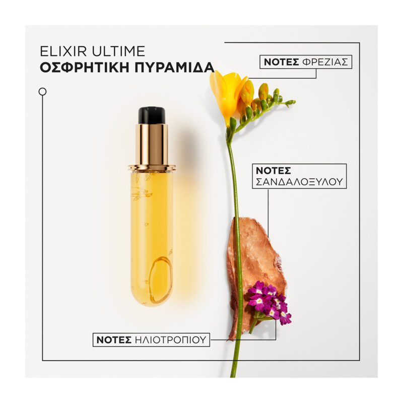 Kérastase Elixir Ultime Refill 75ml – Έλαιο για Λαμπερά Μαλλιά - Image 6