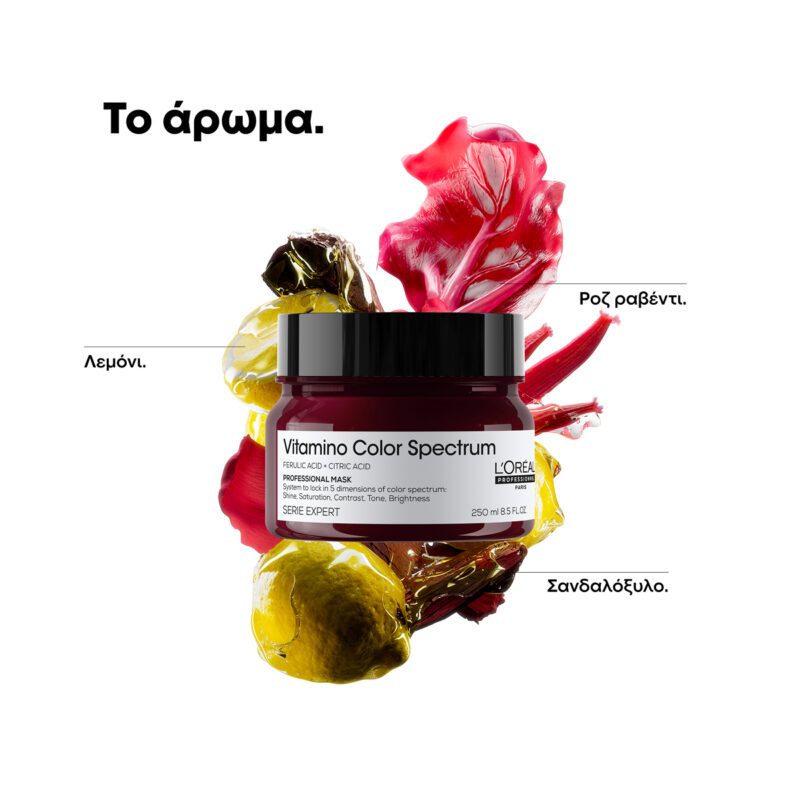 L’Oréal Professionnel Serie Expert Vitamino Color Spectrum Mask 250ml – Μάσκα Λάμψης & Προστασίας Χρώματος - Image 5