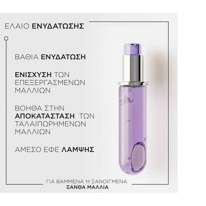 Kérastase Blond Absolu L’Huile Cicagloss Refillable 75ml – Επαναγεμιζόμενο Έλαιο Αναδόμησης για Ξανθά Μαλλιά - Image 6
