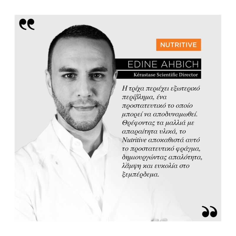 Kérastase Nutritive Lait Vital - Conditioner Εντατικής Θρέψης για Ξηρά Μαλλιά 1000ml - Image 3