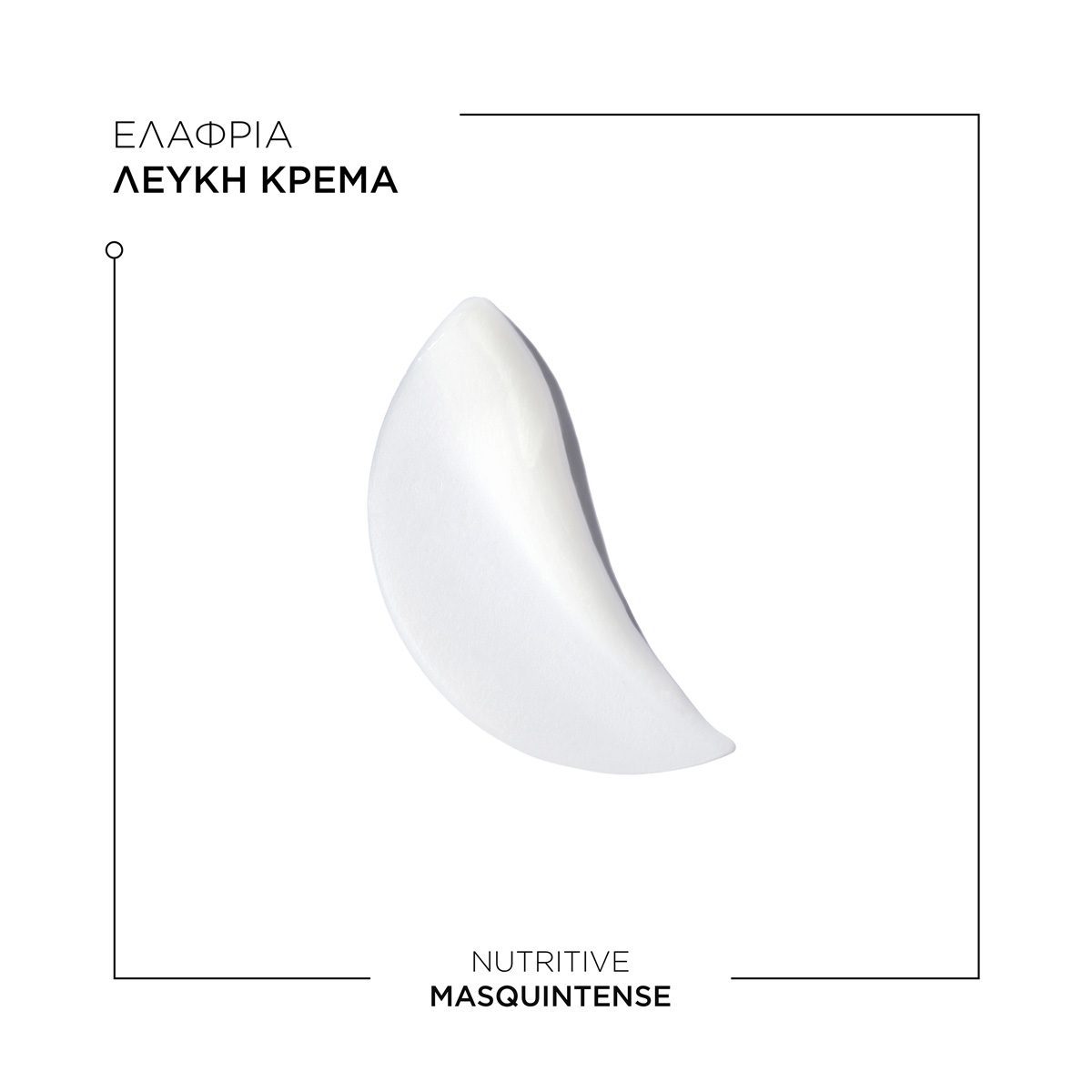 Kérastase Nutritive Masquintense Deep - Μάσκα Βαθιάς Θρέψης για Ξηρά Μαλλιά 200ml - Image 3