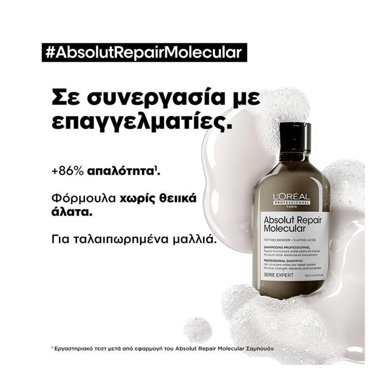 L’Oréal Professionnel Serie Expert Absolut Repair Molecular Σαμπουάν Μοριακής Επανόρθωσης χωρίς Θειικά Άλατα για Ταλαιπωρημένα Μαλλιά 1500ml - Image 2