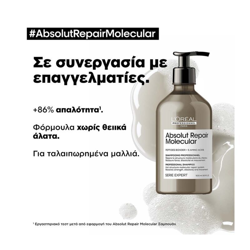 L’Oréal Professionnel Serie Expert Absolut Repair Molecular Σαμπουάν Μοριακής Επανόρθωσης χωρίς Θειικά Άλατα 500ml - Image 2