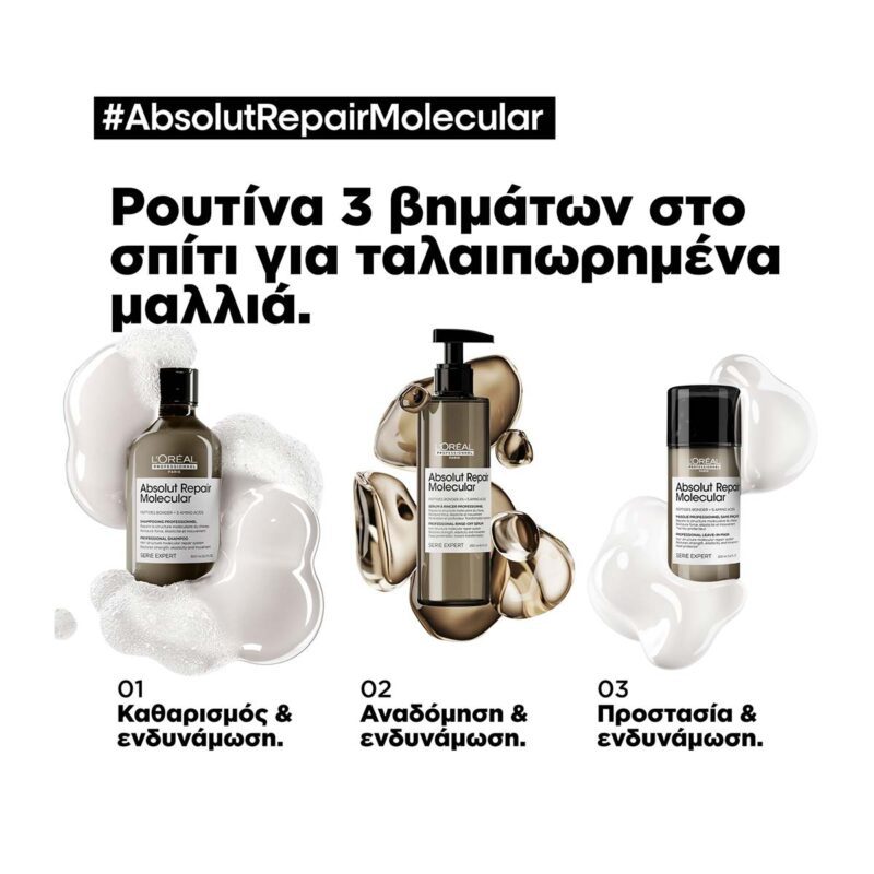 L’Oréal Professionnel Serie Expert Absolut Repair Molecular Σαμπουάν Μοριακής Επανόρθωσης χωρίς Θειικά Άλατα για Ταλαιπωρημένα Μαλλιά 1500ml - Image 3