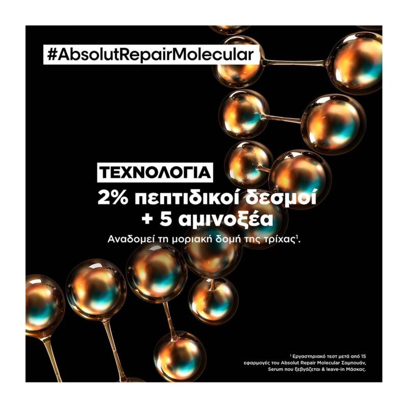 L’Oréal Professionnel Serie Expert Absolut Repair Molecular Σαμπουάν Μοριακής Επανόρθωσης χωρίς Θειικά Άλατα για Ταλαιπωρημένα Μαλλιά 1500ml - Image 4