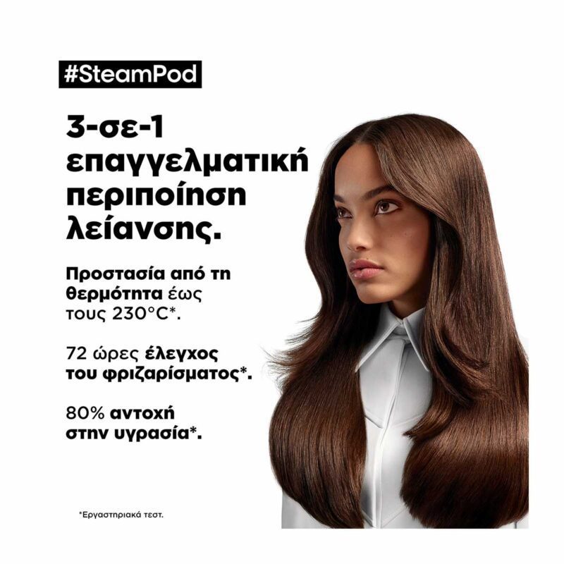 L’Oréal Professionnel SteamPod Serum Περιποίηση Λείανσης για Όλους τους Τύπους Μαλλιών 50ml - Image 2
