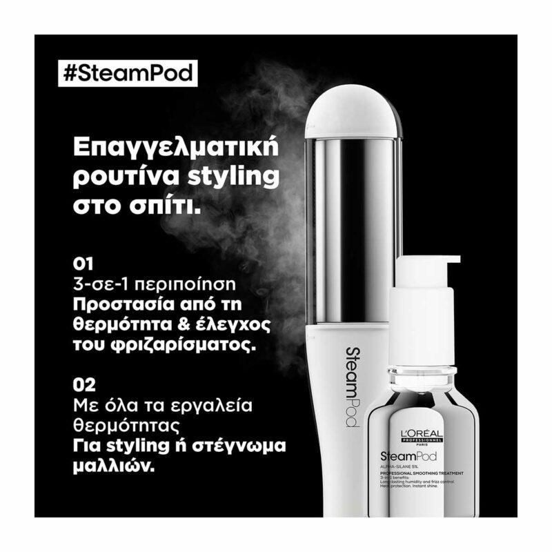 L’Oréal Professionnel SteamPod Serum Περιποίηση Λείανσης για Όλους τους Τύπους Μαλλιών 50ml - Image 5