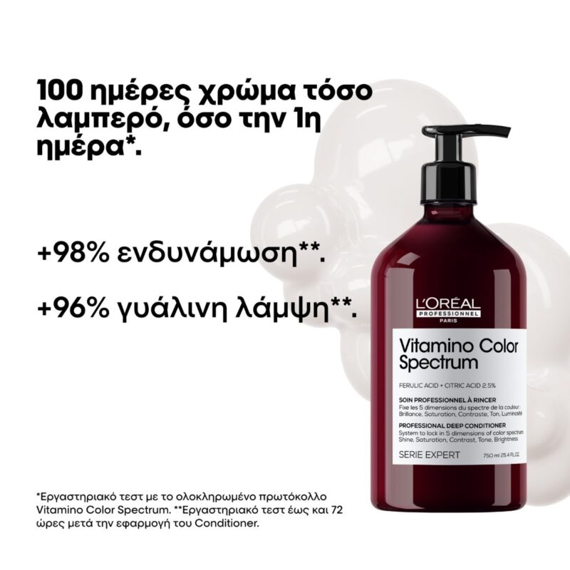 L’Oréal Professionnel Serie Expert Vitamino Color Spectrum Conditioner 750ml – Conditioner Προστασίας Χρώματος & Λάμψης - Image 2