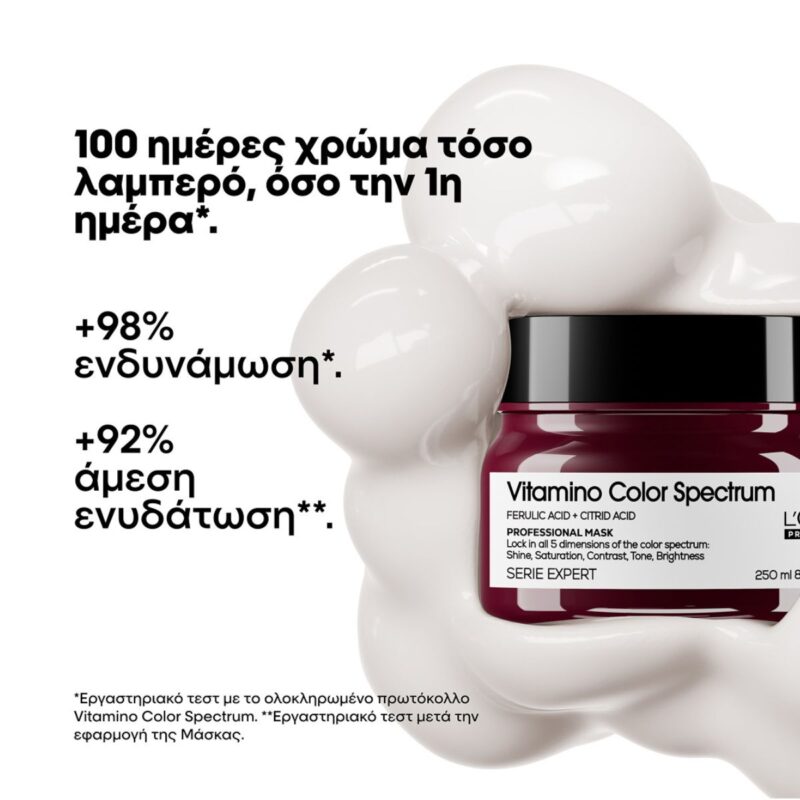 L’Oréal Professionnel Serie Expert Vitamino Color Spectrum Mask 250ml – Μάσκα Λάμψης & Προστασίας Χρώματος - Image 2