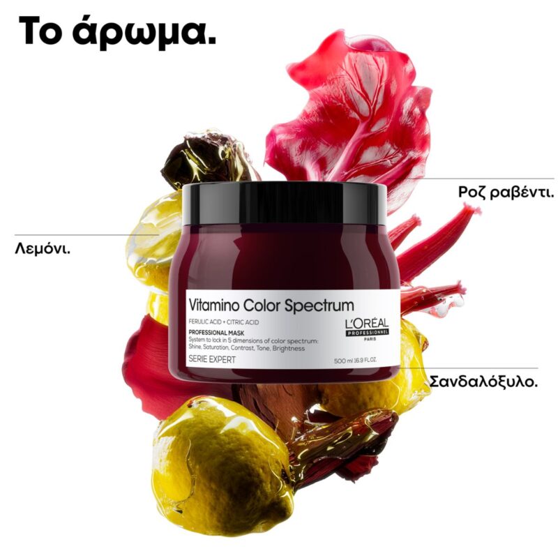 L’Oréal Professionnel Serie Expert Vitamino Color Spectrum Mask 500ml – Μάσκα Λάμψης & Προστασίας Χρώματος - Image 5