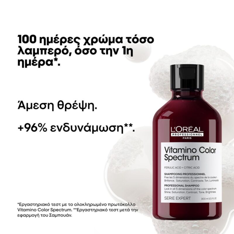 L’Oréal Professionnel Serie Expert Vitamino Color Spectrum Σαμπουάν Προστασίας Χρώματος 300ml - Image 2