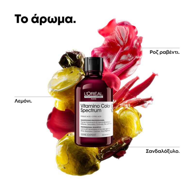 L’Oréal Professionnel Serie Expert Vitamino Color Spectrum Σαμπουάν Προστασίας Χρώματος 300ml - Image 5