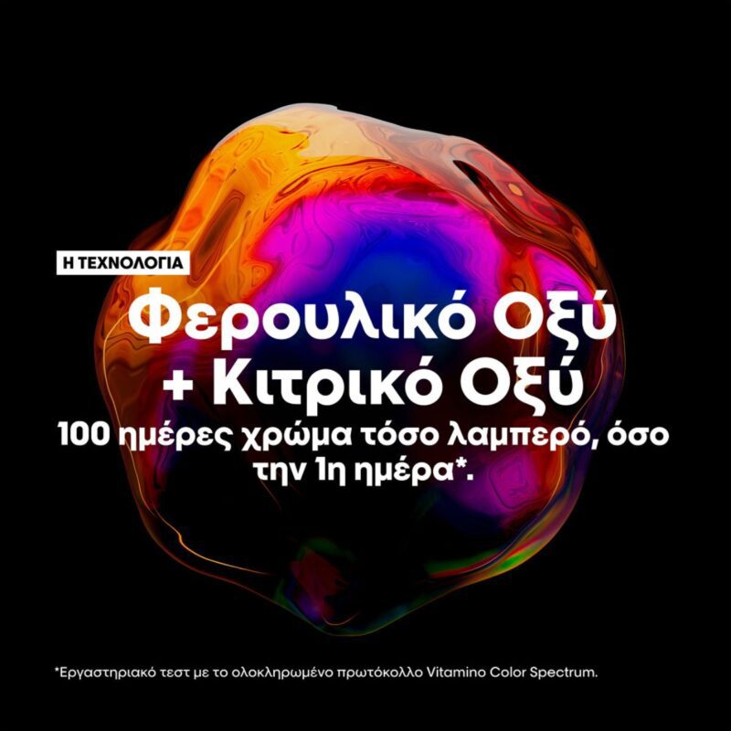 L’Oréal Professionnel Serie Expert Vitamino Color Spectrum Σαμπουάν Προστασίας Χρώματος 300ml - Image 6