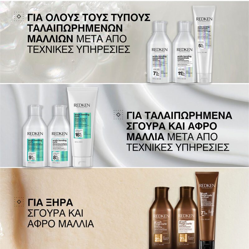 Redken Acidic Bonding Curls Shampoo 1000ml – Σαμπουάν Επανόρθωσης & Ενυδάτωσης για Σγουρά & Άφρο Μαλλιά - Image 8