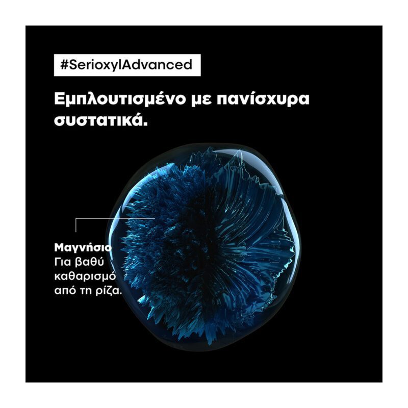 L’Oréal Professionnel Serie Expert Serioxyl Density – Σαμπουάν Για Πύκνωση Μαλλιών 1500ml - Image 2