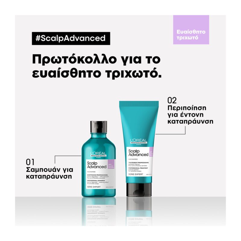 L’Oréal Professionnel Serie Expert Scalp Anti-Discomfort Σαμπουάν Για Το Ευαίσθητο Τριχωτό 500ml - Image 3