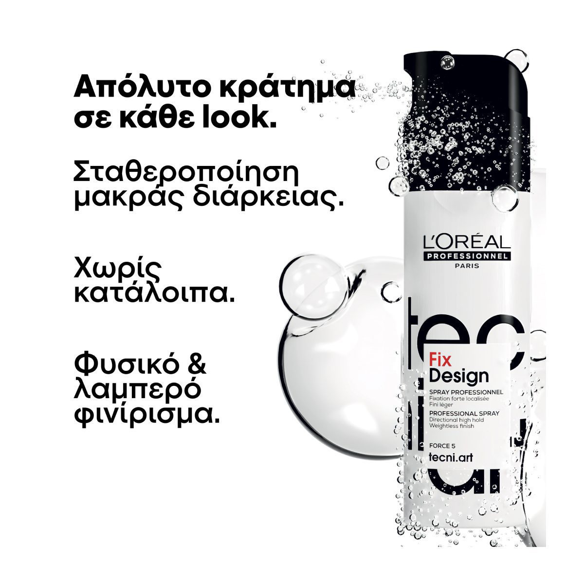 L’Oréal Professionnel Tecni Art Fix Design Σπρέι Φιξαρίσματος 200ml - Image 2