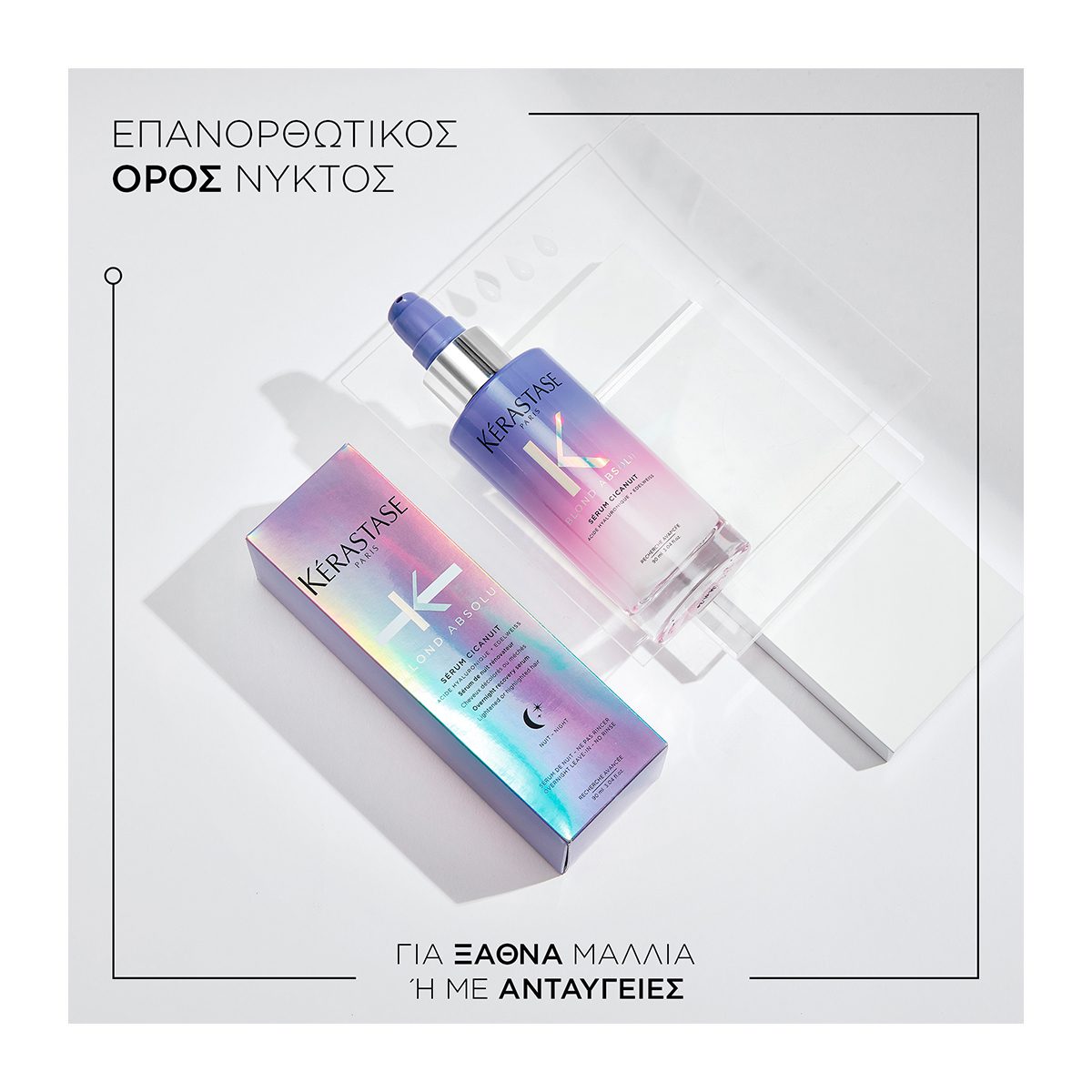 Kérastase Blond Absolu Cicanuit - Ορός Επανόρθωσης Νυχτός για Ξανθά Μαλλιά 90ml - Image 2