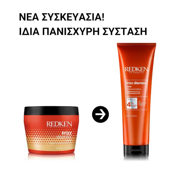 Redken Frizz Dismiss Μάσκα Κατά Του Φριζαρίσματος 250ml – Εντατική Λείανση & Πειθαρχεία - Image 3