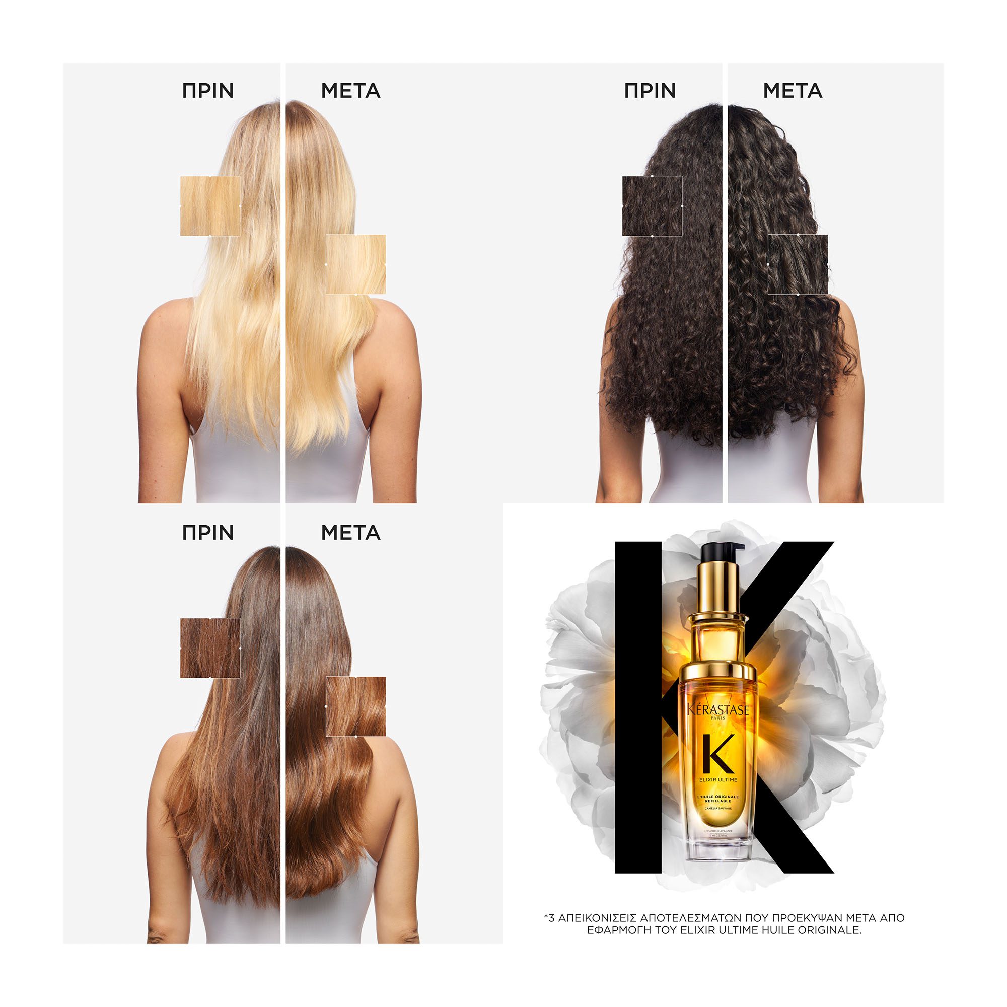 Kérastase Elixir Ultime Iconic Duo Λάμψης – Limited Edition (75ml + 30ml) - Image 7